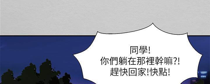 《补习街》第170话 第39页