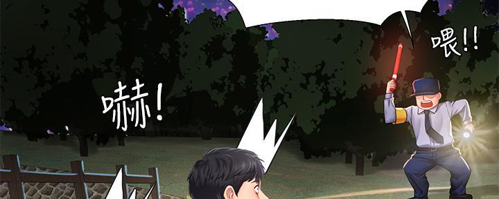 《补习街》第170话 第40页