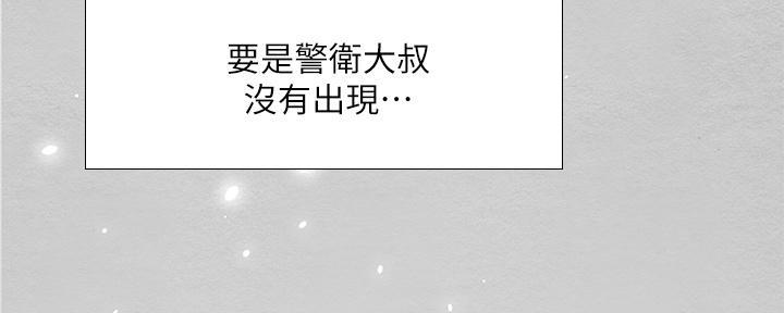 《补习街》第170话 第44页