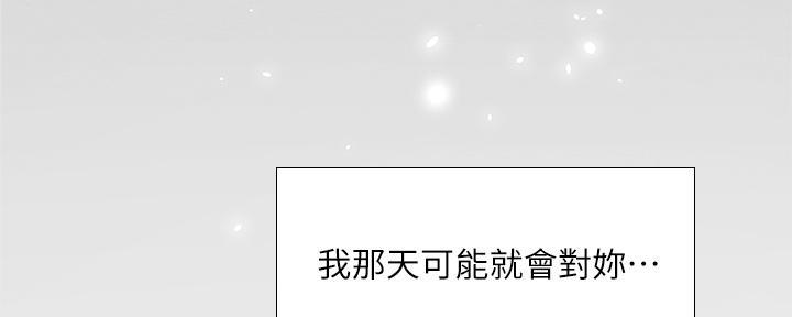 《补习街》第170话 第46页