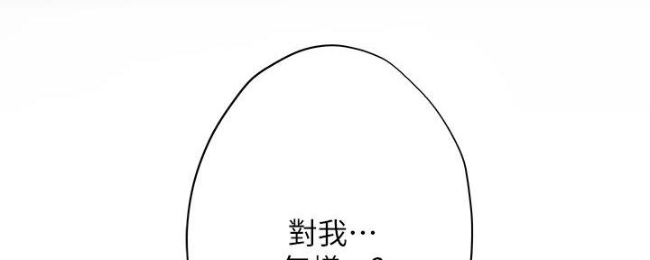 《补习街》第170话 第49页