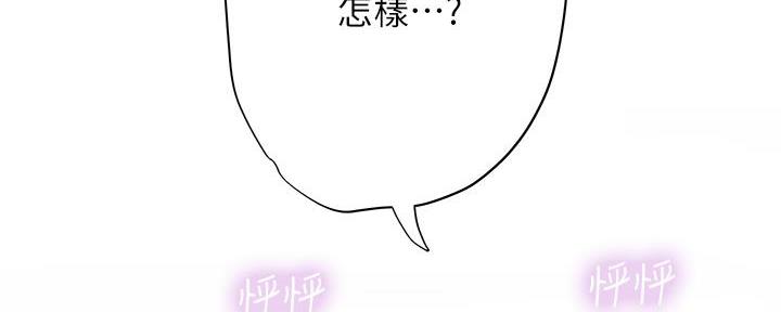 《补习街》第170话 第50页
