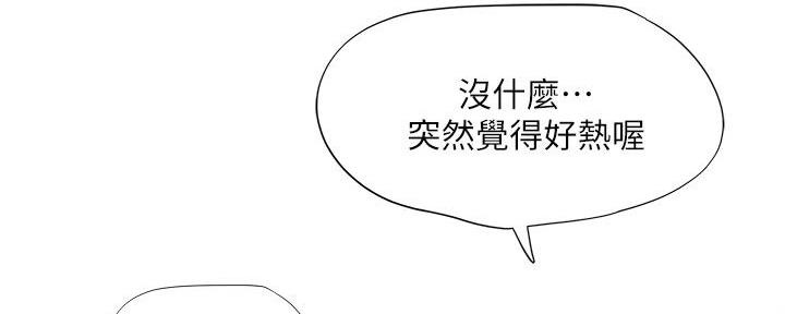 《补习街》第170话 第55页