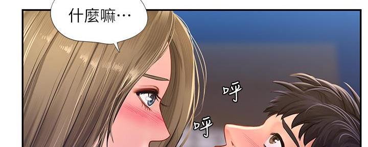 《补习街》第170话 第56页