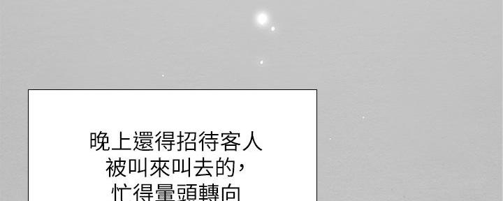 《补习街》第170话 第5页