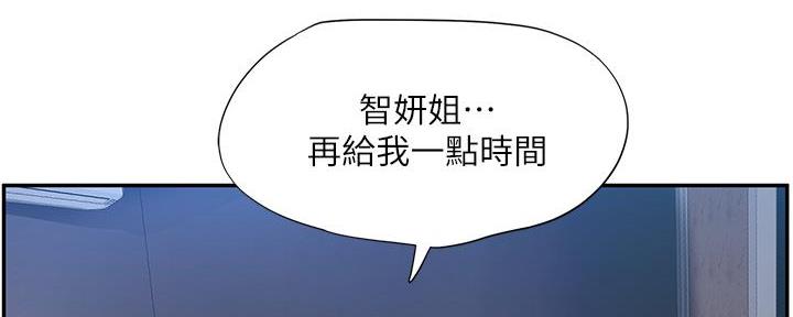 《补习街》第170话 第64页