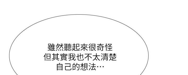 《补习街》第170话 第67页
