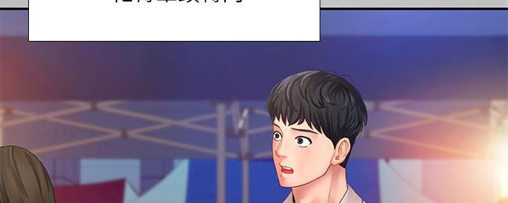 《补习街》第170话 第6页