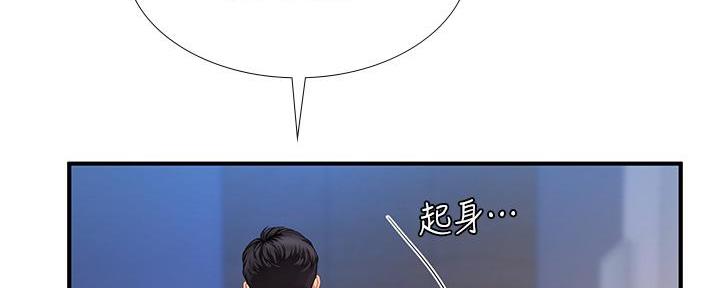 《补习街》第170话 第77页