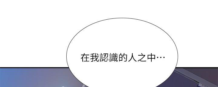 《补习街》第170话 第85页