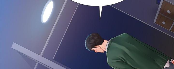 《补习街》第170话 第86页