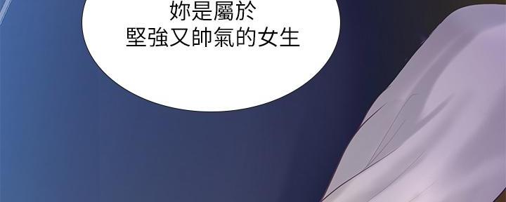 《补习街》第170话 第88页