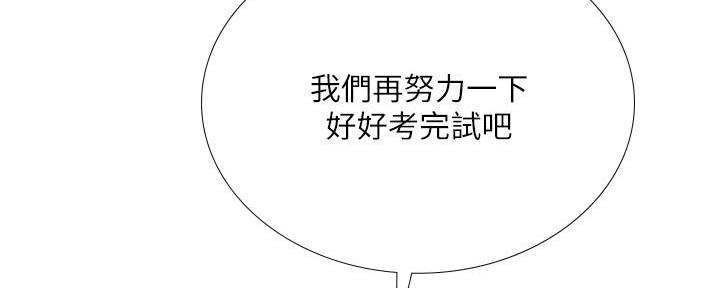 《补习街》第170话 第92页