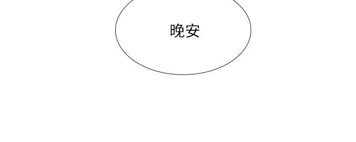 《补习街》第170话 第96页