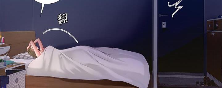 《补习街》第170话 第98页