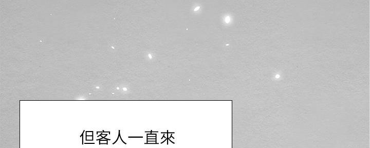 《补习街》第170话 第9页