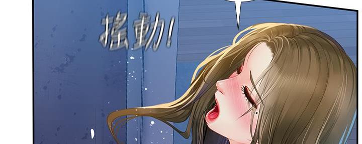 《补习街》第169话 第100页