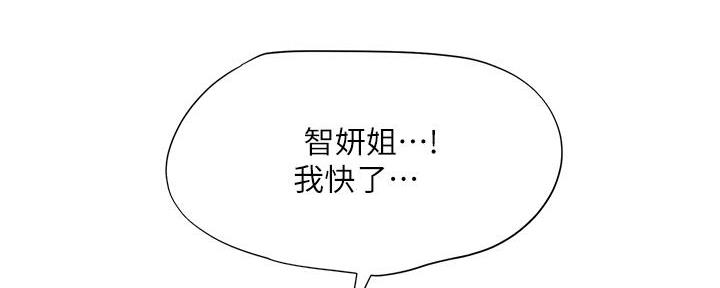 《补习街》第169话 第102页