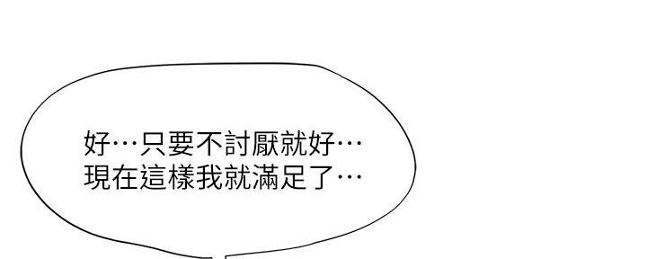 《补习街》第169话 第106页