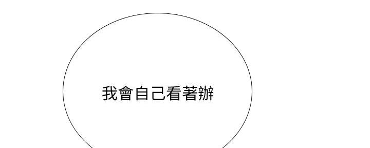 《补习街》第169话 第10页