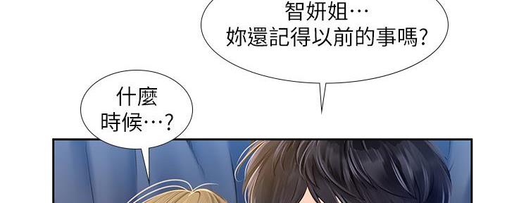 《补习街》第169话 第112页