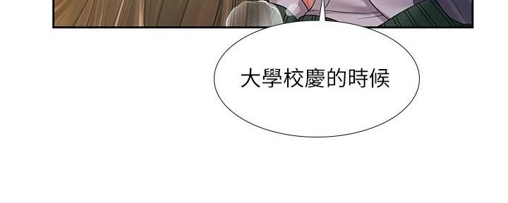 《补习街》第169话 第114页