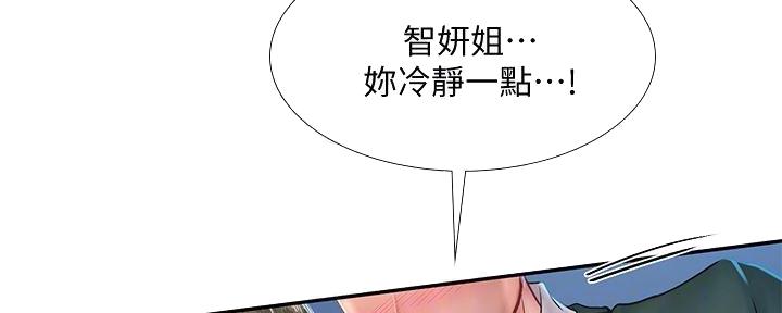 《补习街》第169话 第2页