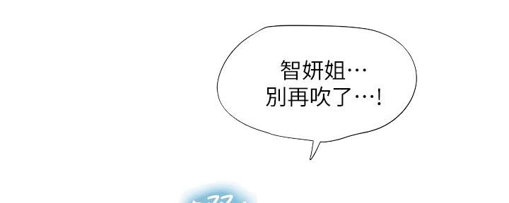 《补习街》第169话 第31页