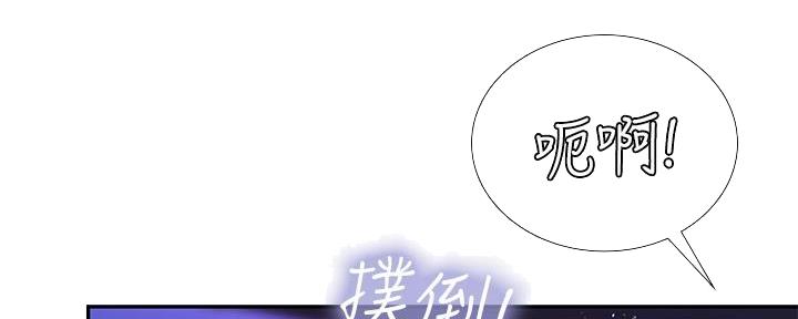 《补习街》第169话 第34页