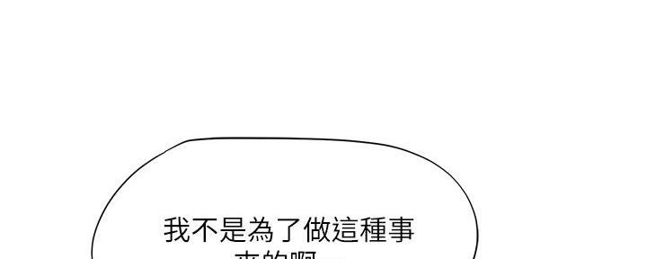 《补习街》第169话 第40页