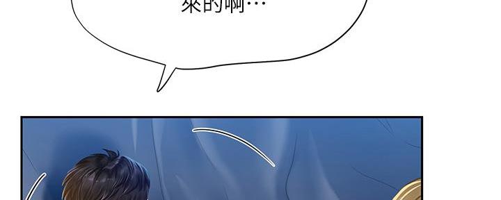 《补习街》第169话 第41页
