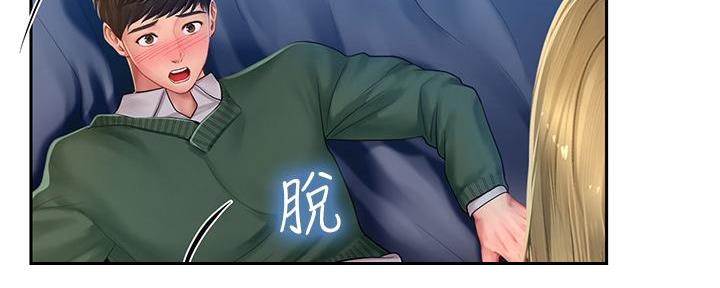 《补习街》第169话 第42页