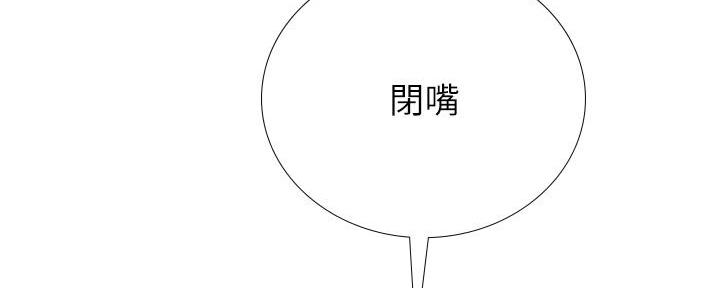 《补习街》第169话 第44页