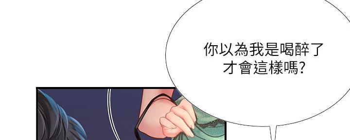 《补习街》第169话 第48页