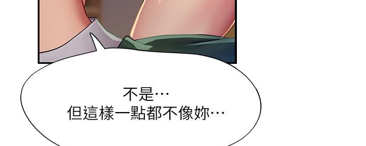 《补习街》第169话 第50页