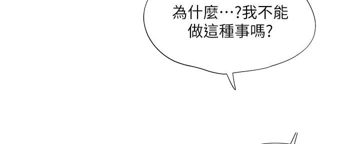 《补习街》第169话 第52页