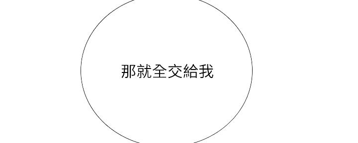 《补习街》第169话 第54页