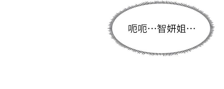 《补习街》第169话 第63页