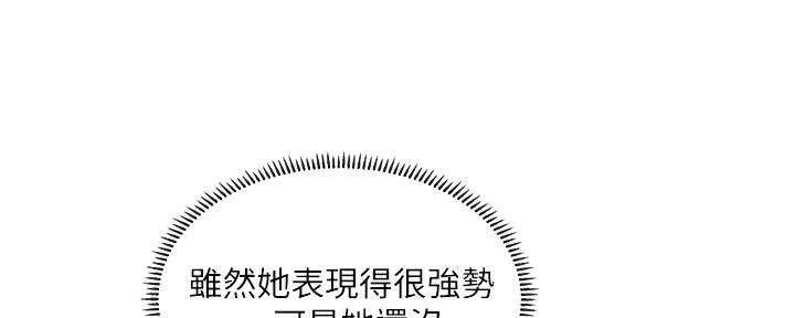《补习街》第169话 第64页