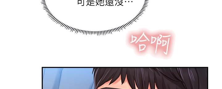 《补习街》第169话 第65页