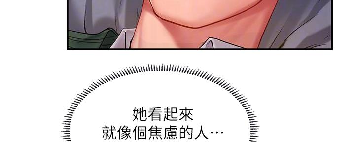 《补习街》第169话 第67页