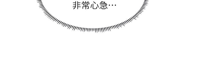 《补习街》第169话 第68页