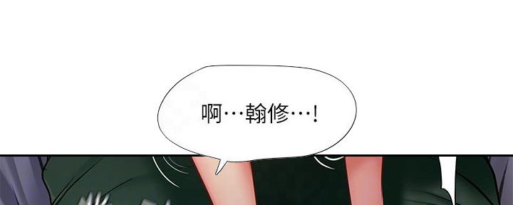 《补习街》第169话 第69页