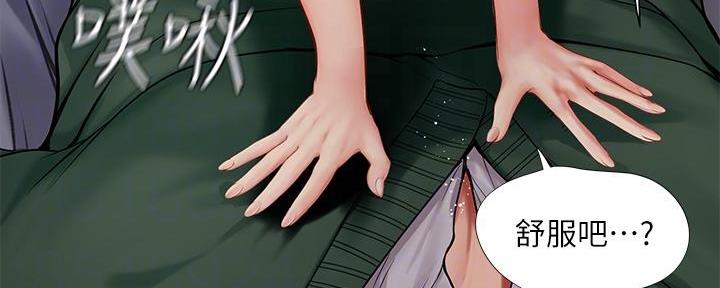 《补习街》第169话 第70页