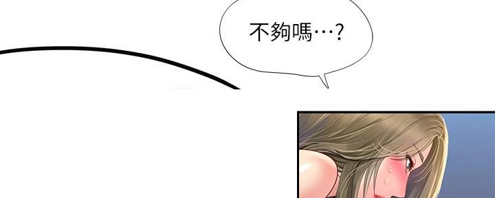 《补习街》第169话 第73页