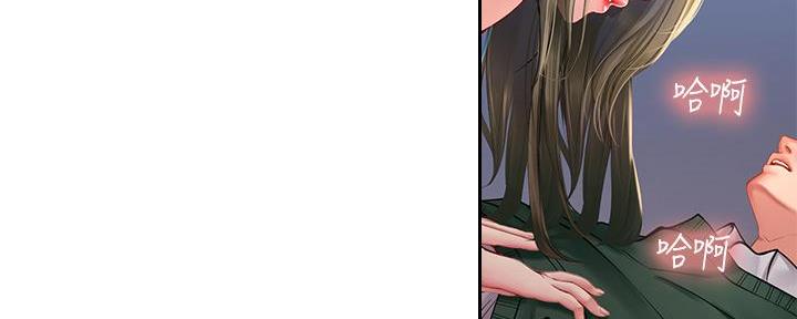 《补习街》第169话 第74页