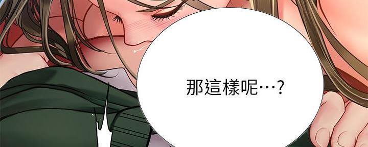 《补习街》第169话 第77页