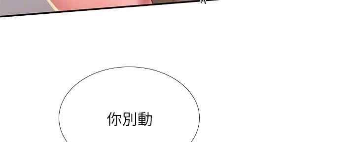 《补习街》第169话 第7页