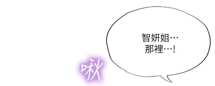 《补习街》第169话 第81页
