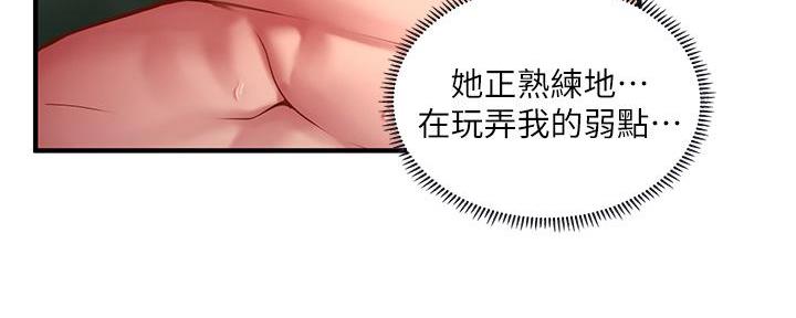 《补习街》第169话 第84页